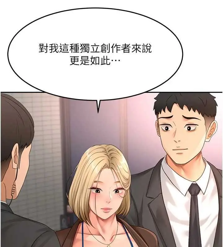 漫画《顶加套房的春天》第66话第80张图