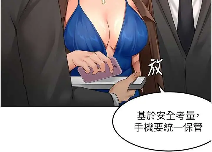 漫画《顶加套房的春天》第66话第81张图