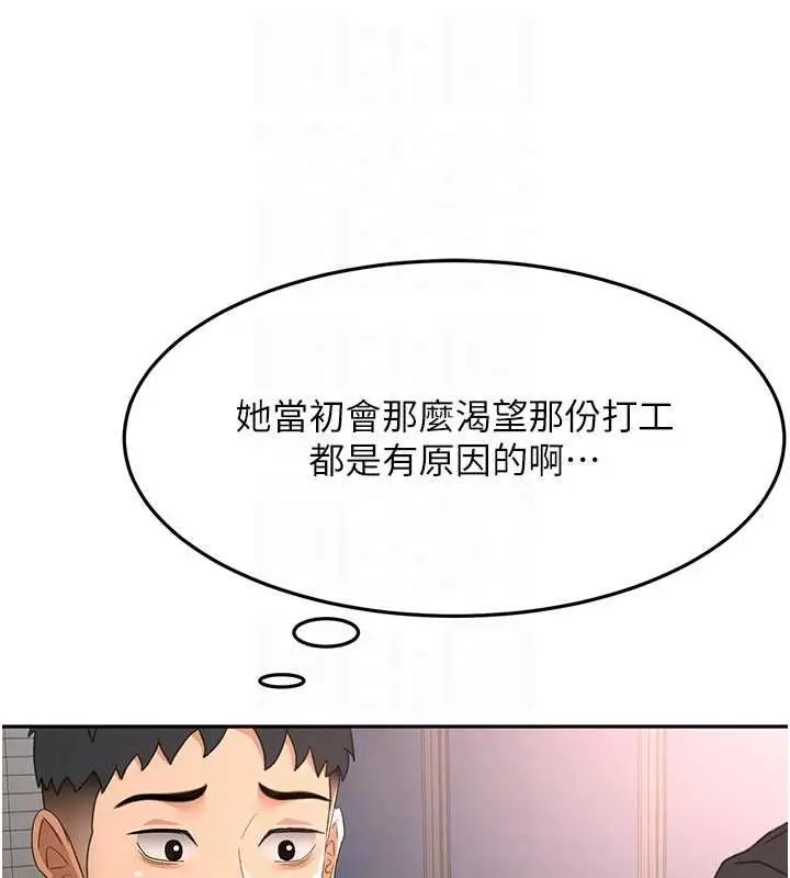 漫画《顶加套房的春天》第66话第82张图