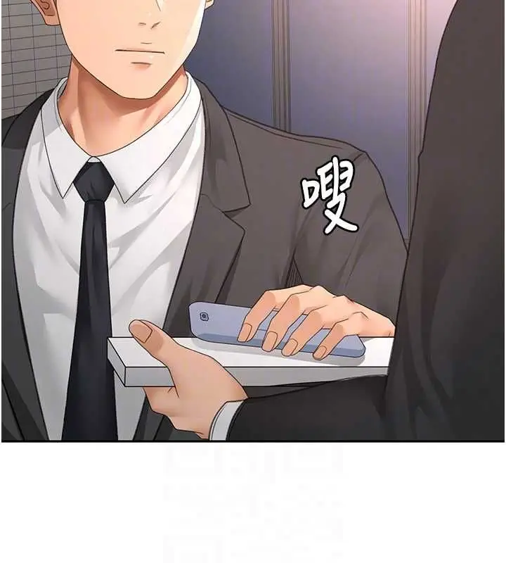 漫画《顶加套房的春天》第66话第83张图