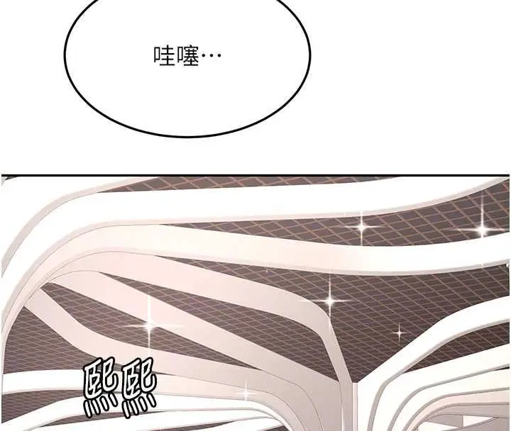 漫画《顶加套房的春天》第66话第85张图