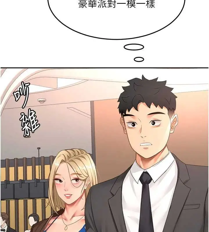 漫画《顶加套房的春天》第66话第87张图