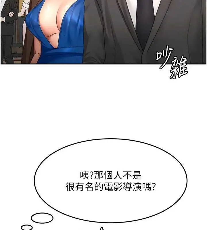 漫画《顶加套房的春天》第66话第88张图