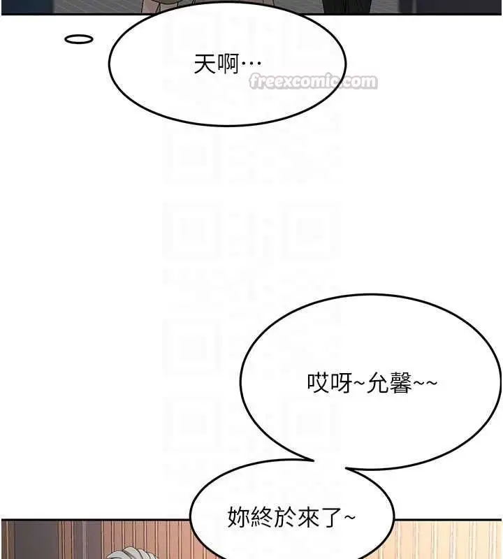 漫画《顶加套房的春天》第66话第90张图