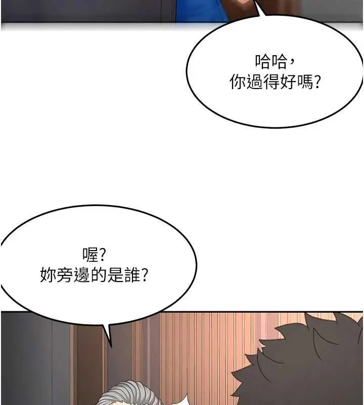 漫画《顶加套房的春天》第66话第94张图