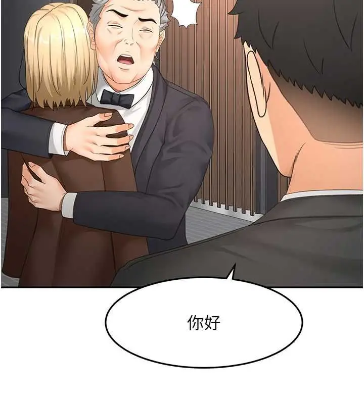 漫画《顶加套房的春天》第66话第95张图