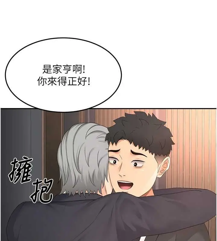 漫画《顶加套房的春天》第66话第96张图