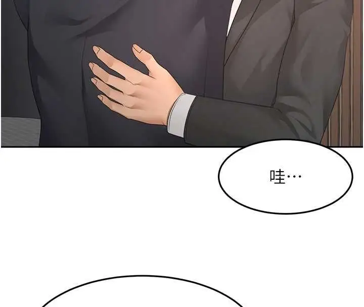 漫画《顶加套房的春天》第66话第97张图