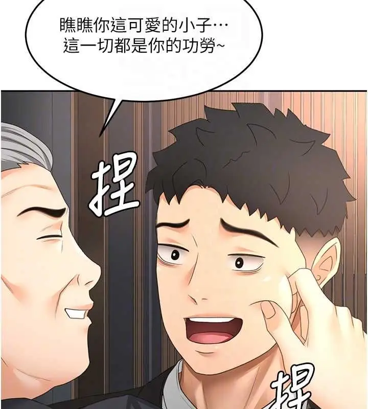 漫画《顶加套房的春天》第66话第98张图