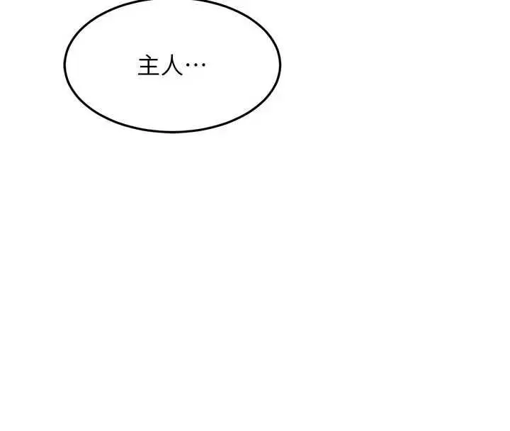 漫画《顶加套房的春天》第67话第10张图