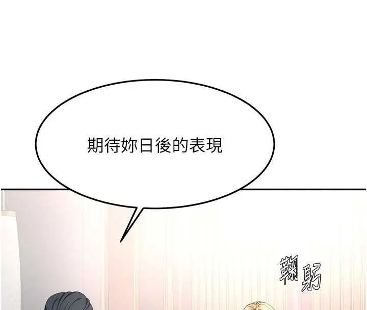 漫画《顶加套房的春天》第67话第101张图