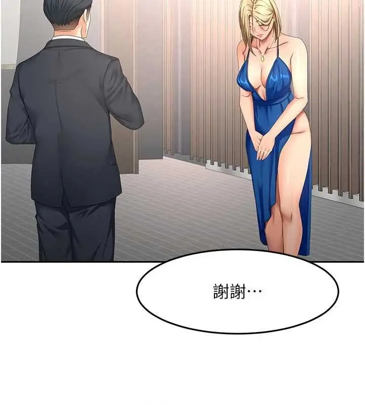 漫画《顶加套房的春天》第67话第102张图