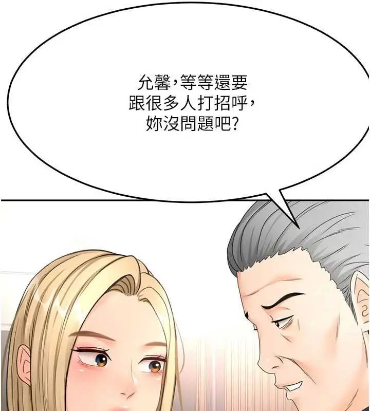 漫画《顶加套房的春天》第67话第103张图