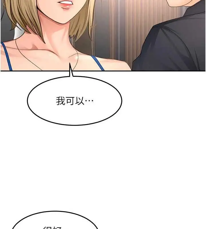 漫画《顶加套房的春天》第67话第104张图