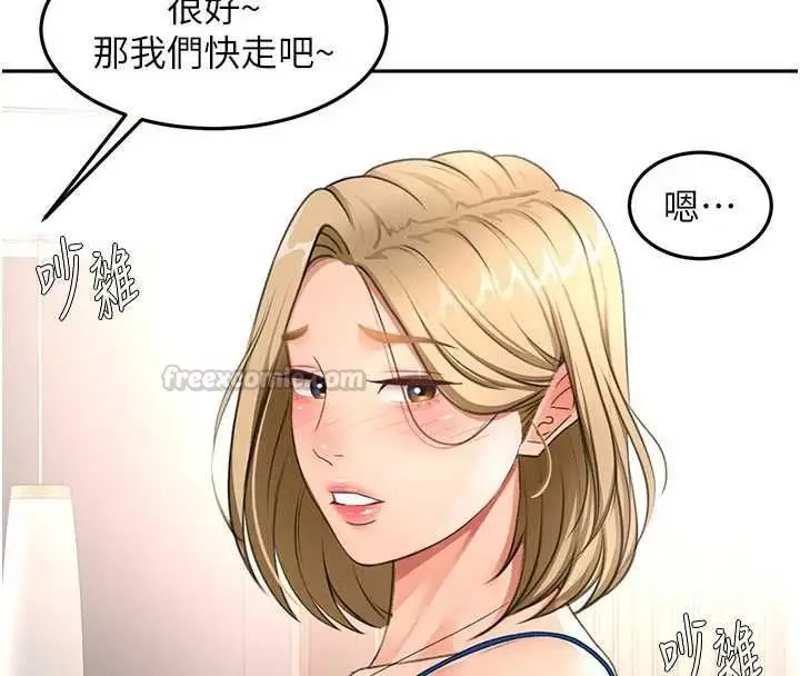 漫画《顶加套房的春天》第67话第105张图
