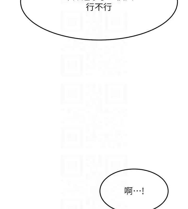 漫画《顶加套房的春天》第67话第107张图