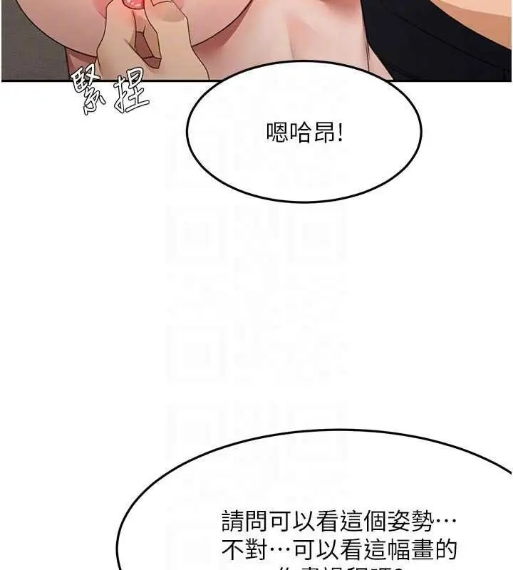 漫画《顶加套房的春天》第67话第114张图