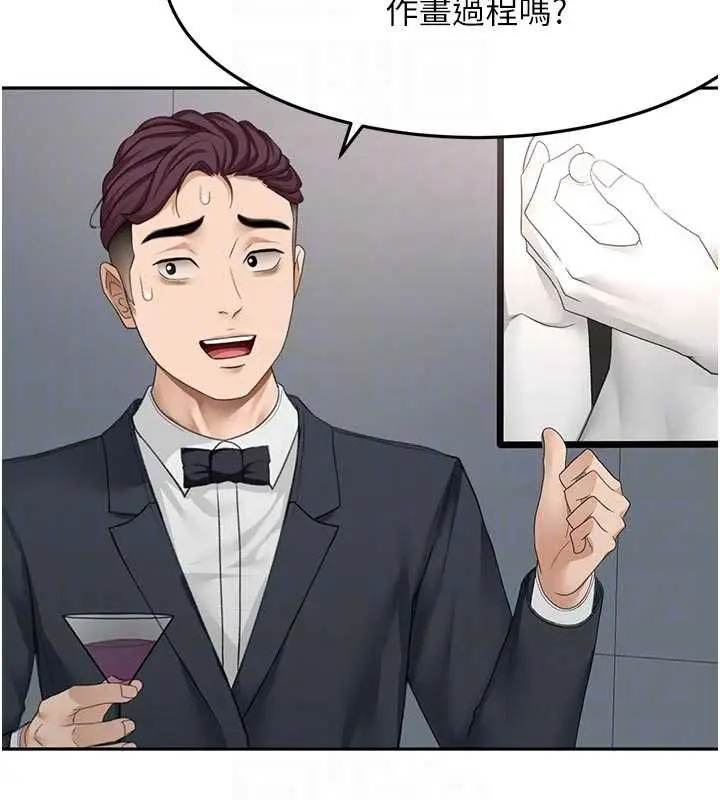 漫画《顶加套房的春天》第67话第115张图