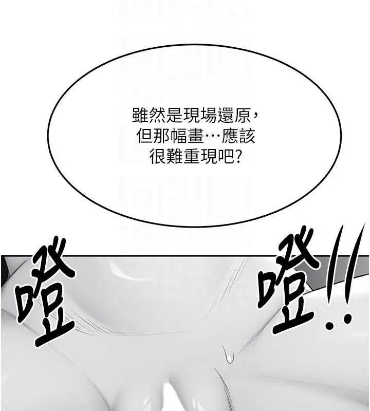 漫画《顶加套房的春天》第67话第116张图