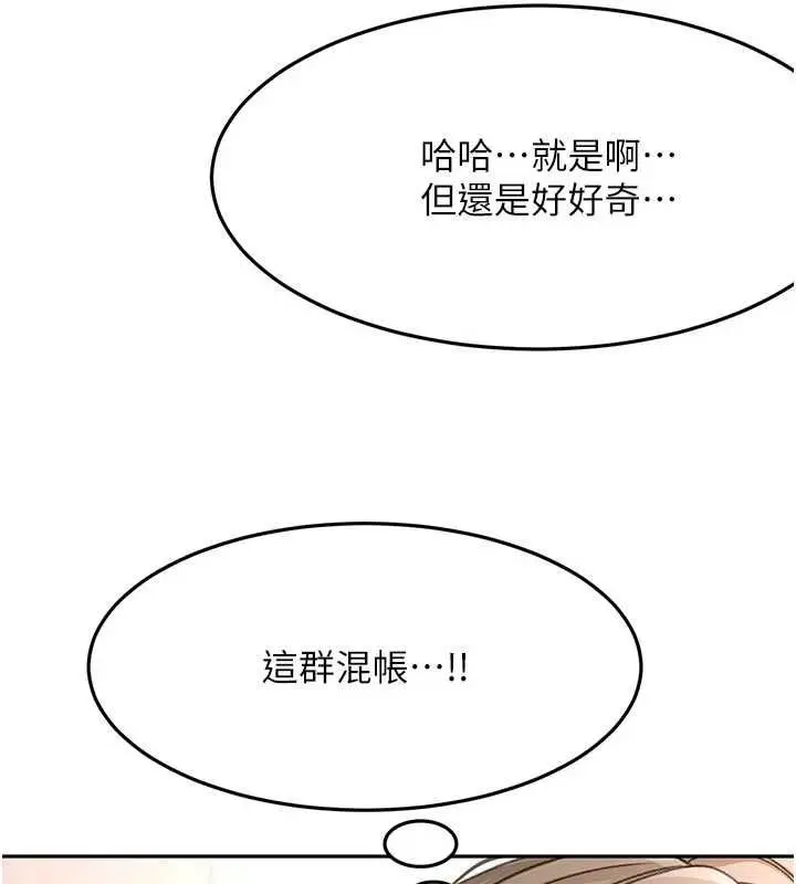 漫画《顶加套房的春天》第67话第118张图