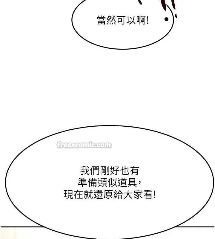 漫画《顶加套房的春天》第67话第120张图