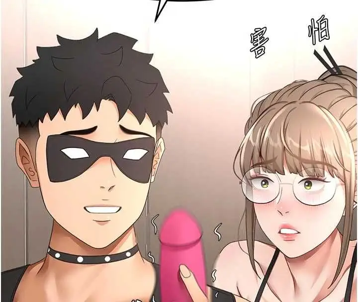 漫画《顶加套房的春天》第67话第121张图