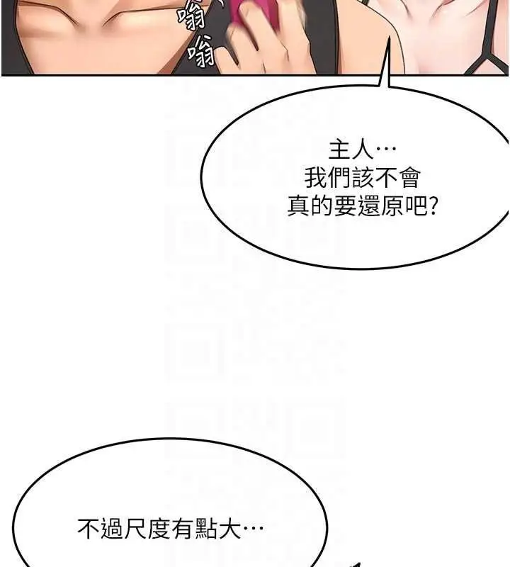 漫画《顶加套房的春天》第67话第122张图
