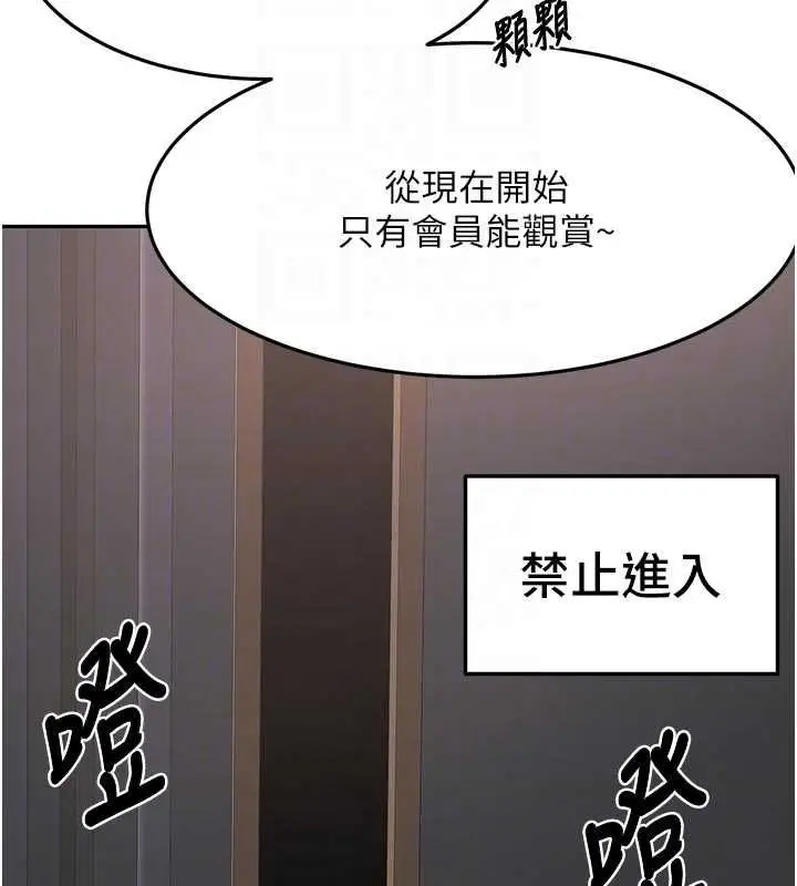 漫画《顶加套房的春天》第67话第123张图