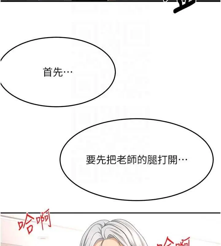 漫画《顶加套房的春天》第67话第124张图