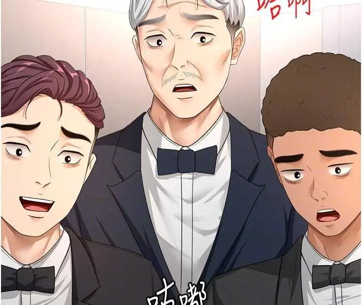 漫画《顶加套房的春天》第67话第125张图