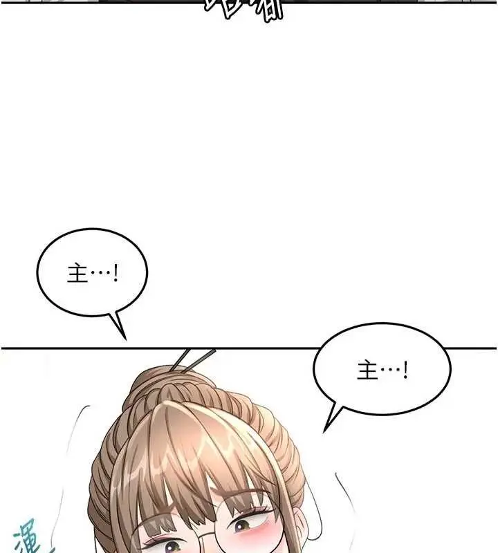 漫画《顶加套房的春天》第67话第126张图