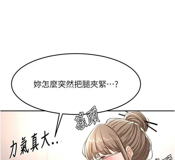 漫画《顶加套房的春天》第67话第129张图