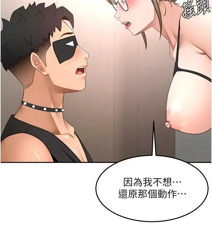 漫画《顶加套房的春天》第67话第130张图