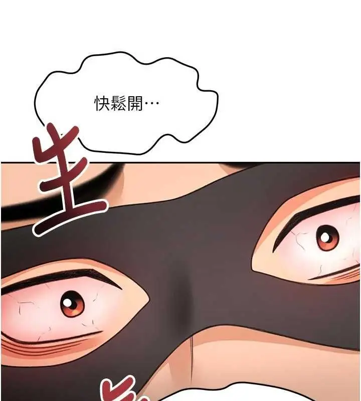 漫画《顶加套房的春天》第67话第131张图