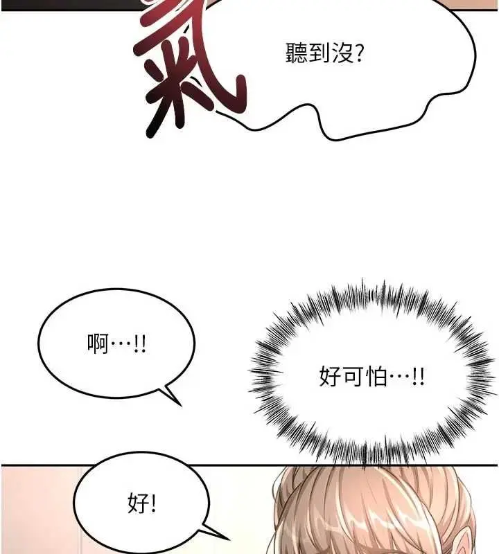 漫画《顶加套房的春天》第67话第132张图
