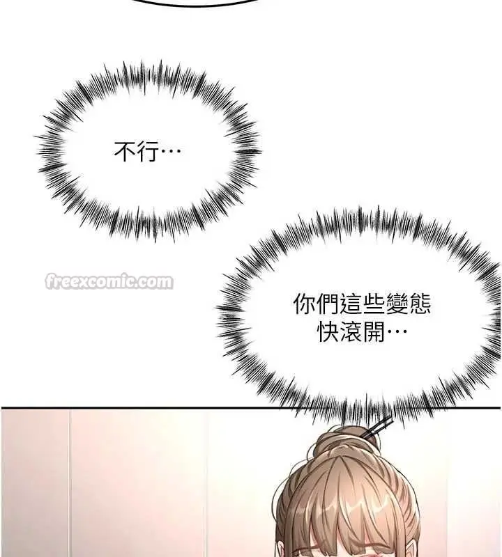 漫画《顶加套房的春天》第67话第135张图