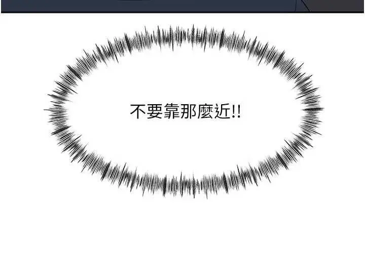 漫画《顶加套房的春天》第67话第137张图