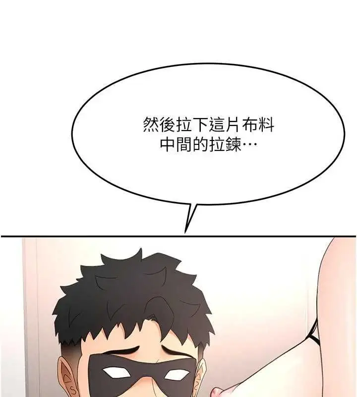 漫画《顶加套房的春天》第67话第138张图