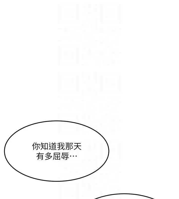 漫画《顶加套房的春天》第67话第14张图