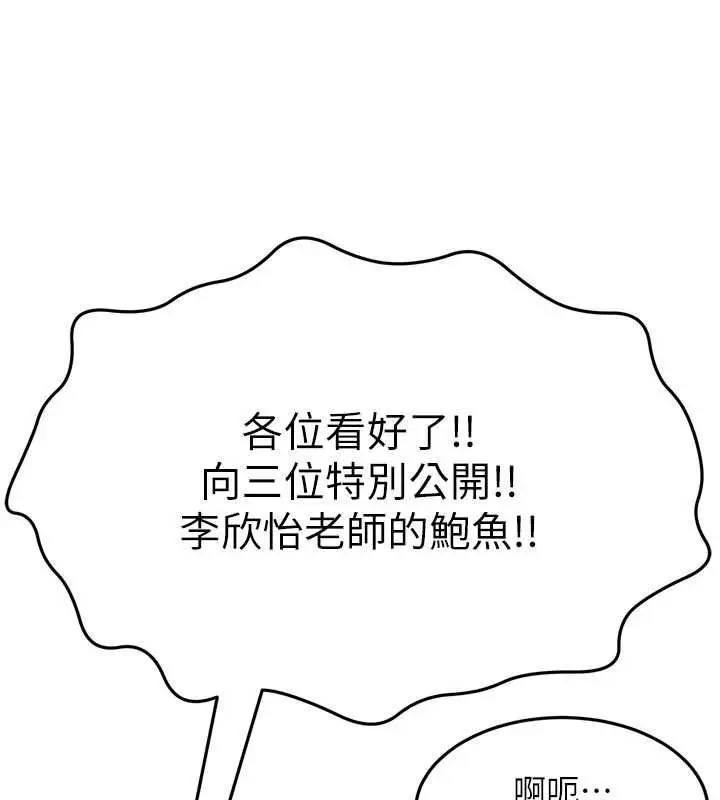 漫画《顶加套房的春天》第67话第140张图