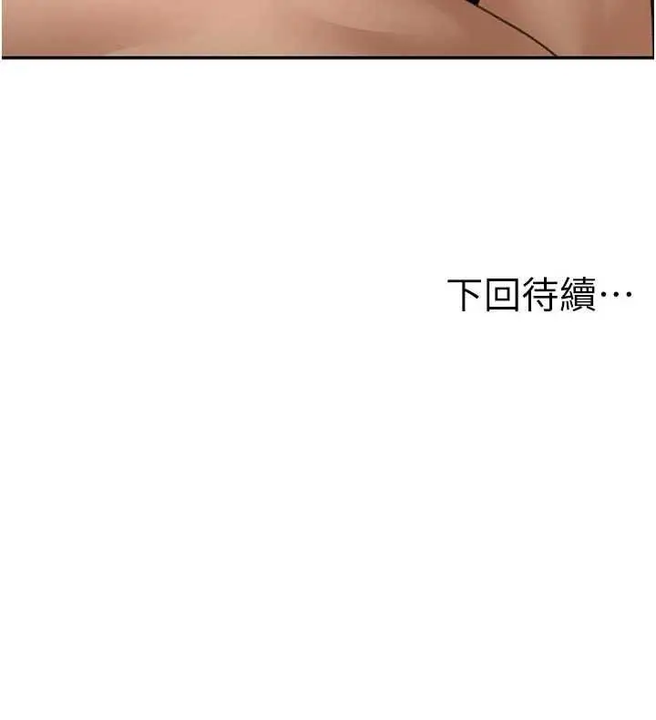 漫画《顶加套房的春天》第67话第143张图