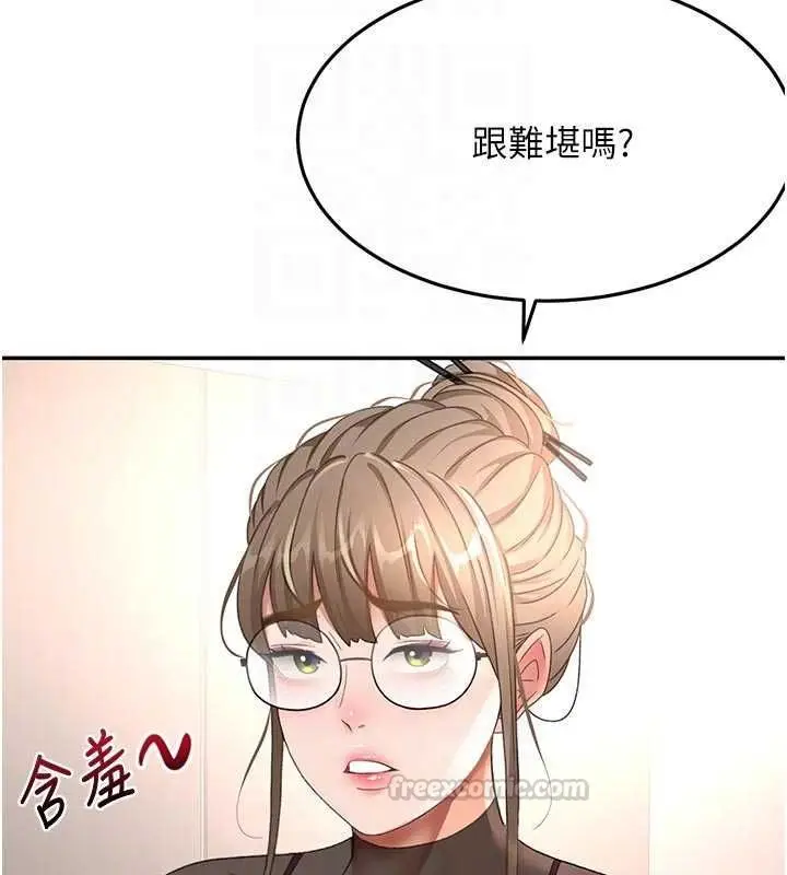 漫画《顶加套房的春天》第67话第15张图