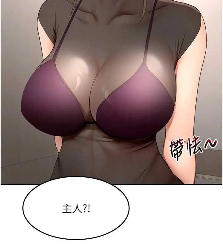 漫画《顶加套房的春天》第67话第16张图