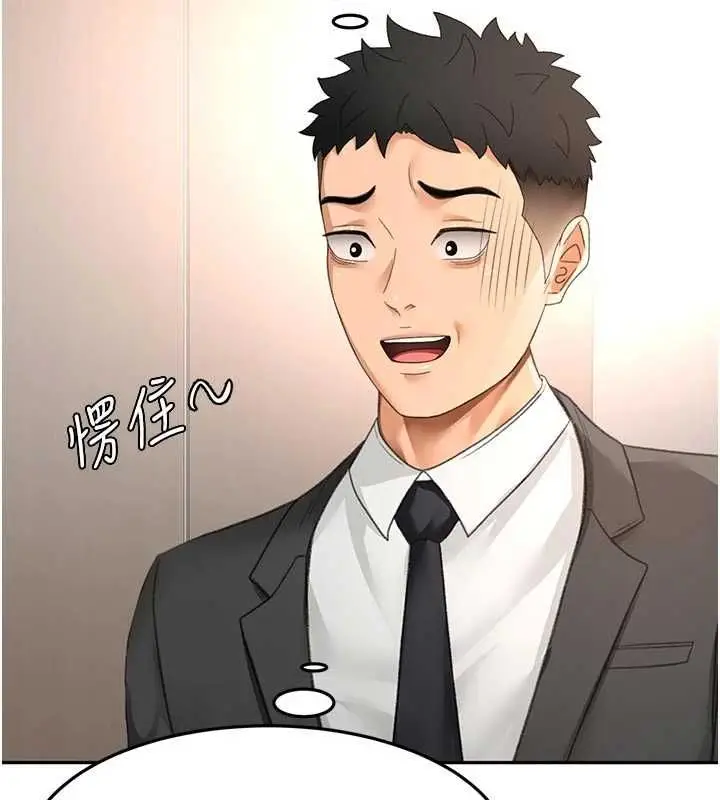 漫画《顶加套房的春天》第67话第18张图