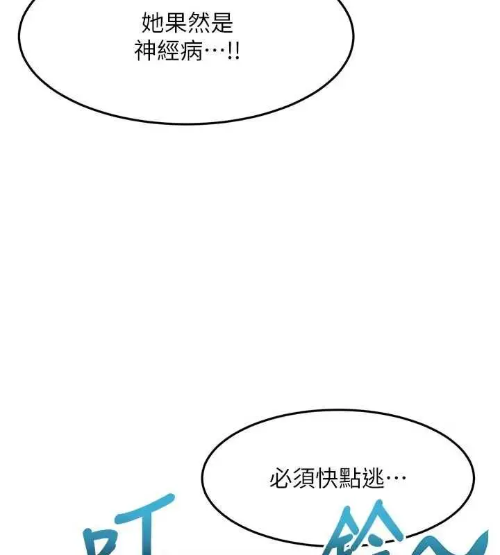 漫画《顶加套房的春天》第67话第19张图