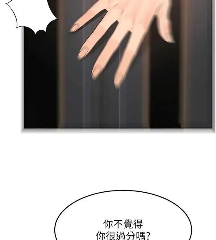 漫画《顶加套房的春天》第67话第2张图