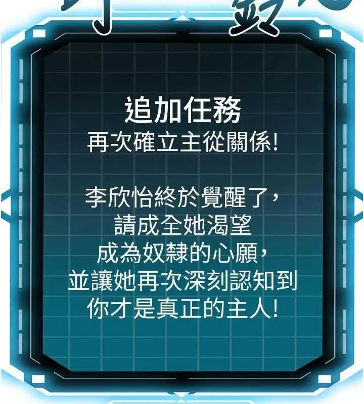 漫画《顶加套房的春天》第67话第20张图