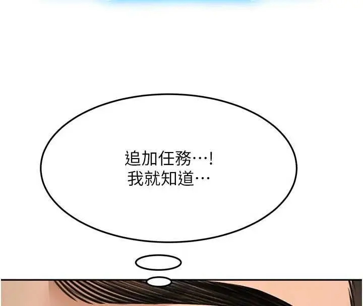 漫画《顶加套房的春天》第67话第21张图