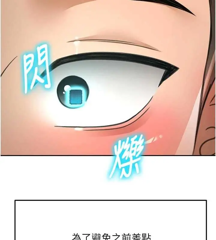 漫画《顶加套房的春天》第67话第22张图