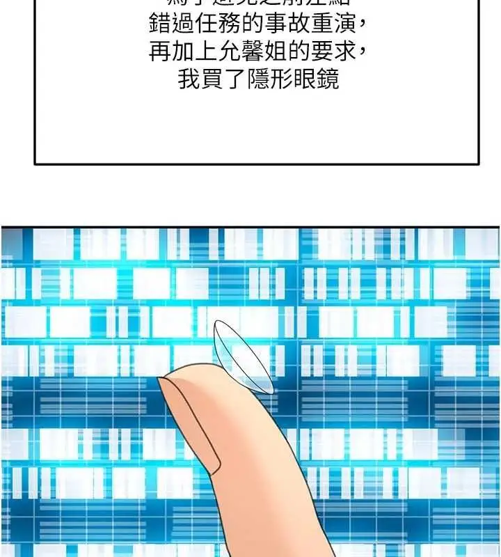 漫画《顶加套房的春天》第67话第23张图